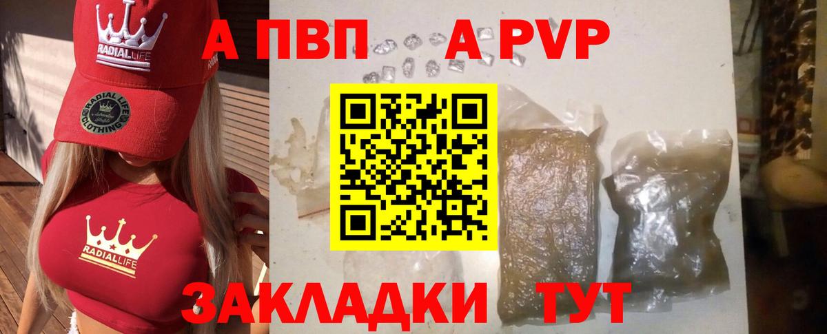 Alpha-PVP СК КРИС Якутск