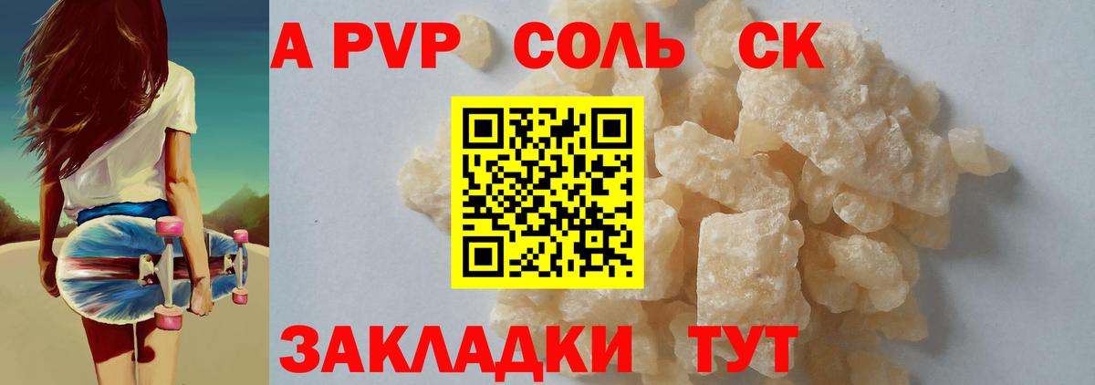 Якутск  APVP кристаллы  Alpha PVP VHQ  Вход с VPN  APVP  Альфа ПВП Соль 