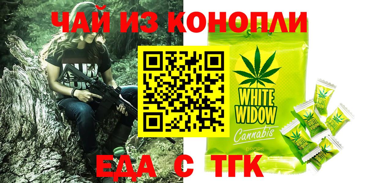 Якутск  Еда ТГК конопля  Вход с VPN 