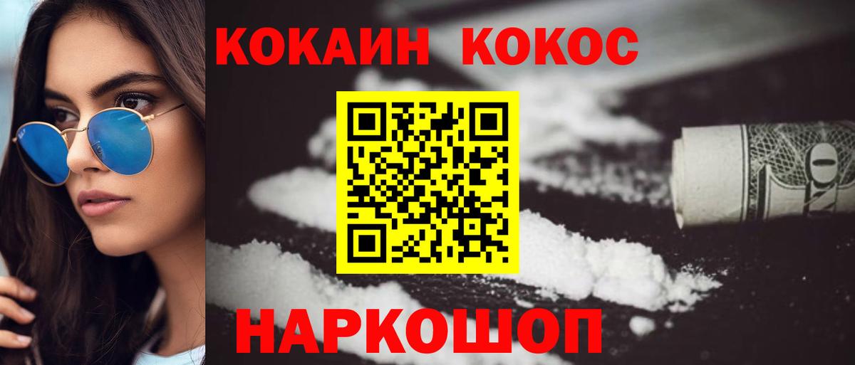Кокаин 98%  Вход с VPN  Кокаин Боливия  Якутск 