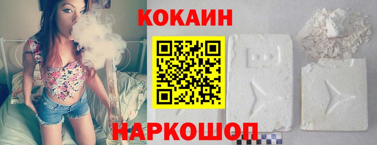 Cocaine FishScale Якутск