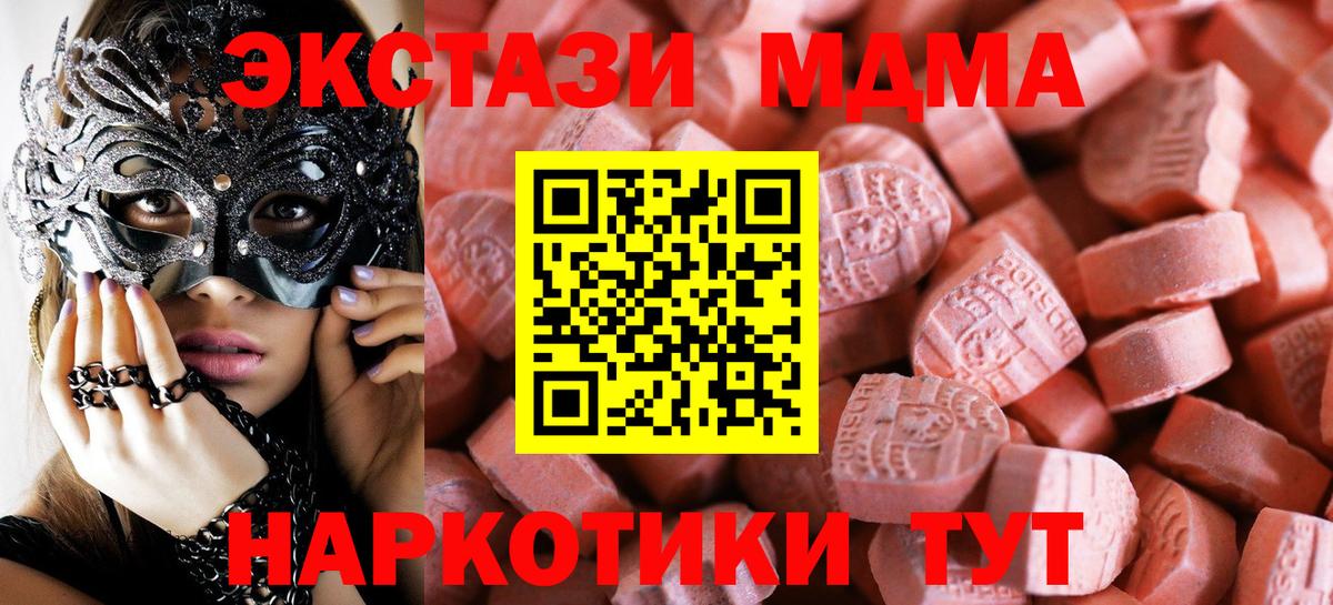 Якутск  Ecstasy DUBAI  ЭКСТАЗИ  Вход с VPN  Ecstasy TESLA 