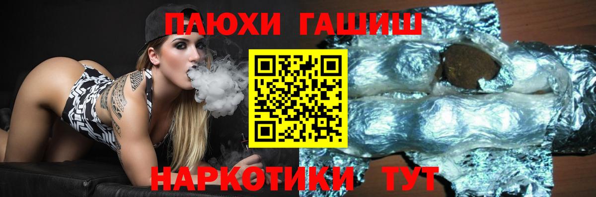 ГАШ гарик  ГАШИШ убойный  Якутск  Вход с VPN 