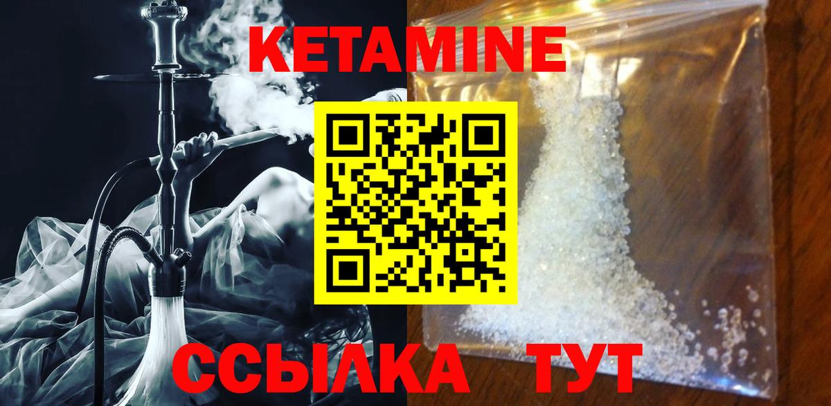 нарко площадка официальный сайт  Кетамин ketamine  Вход с VPN  КЕТАМИН VHQ  Якутск 