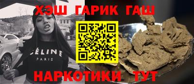 синтетический гашиш Мариинск