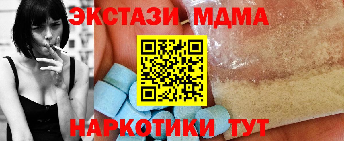 MDMA Molly  Вход с VPN  Якутск  MDMA кристаллы 