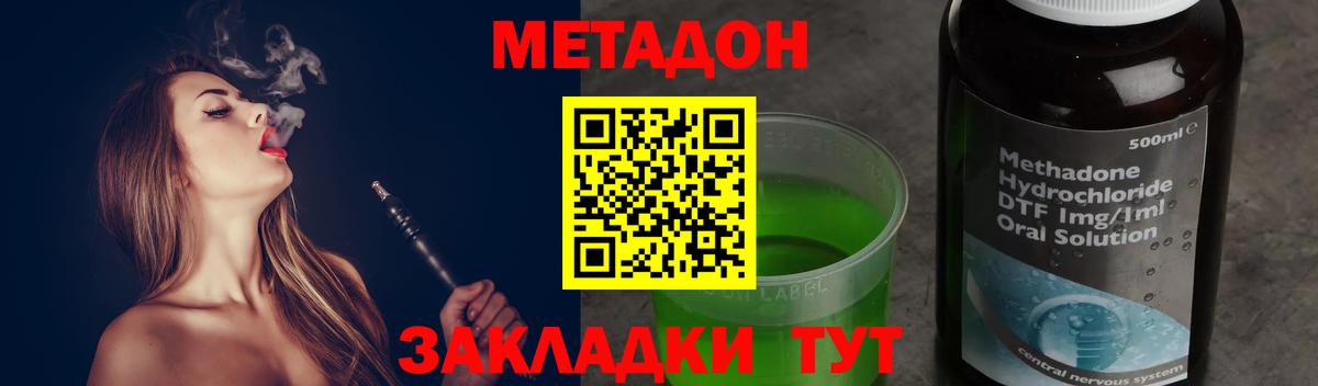 МЕТАДОН белоснежный  МЕТАДОН кристалл  Вход с VPN  Якутск 