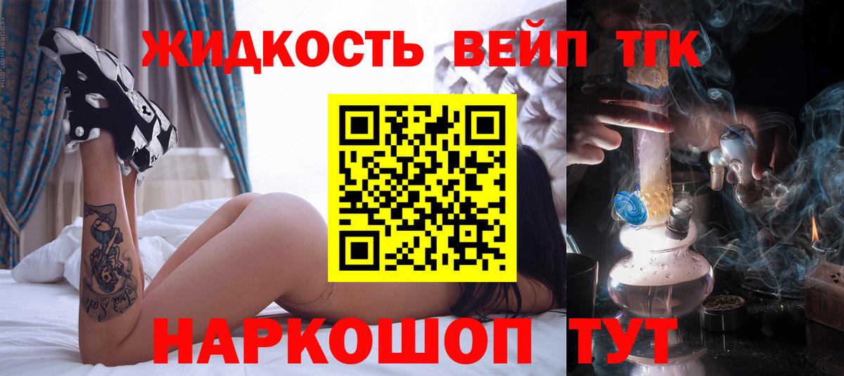 Дистиллят ТГК Wax  ТГК Wax  Вход с VPN  Якутск 